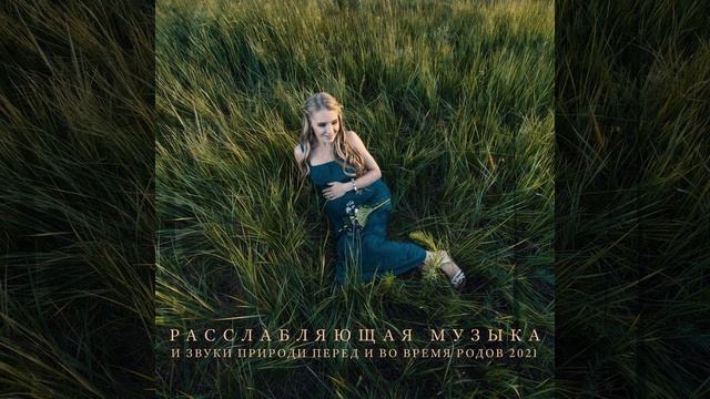 Упражнения перед родами смотреть онлайн