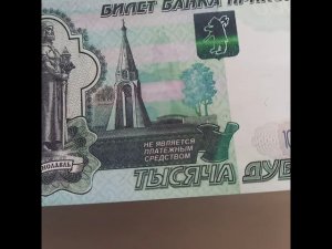1000 дублей. 7997. Билет банка приколов.