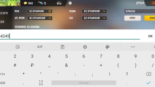 Айди Азама в Free Fire Фри Фаер смотреть онлайн