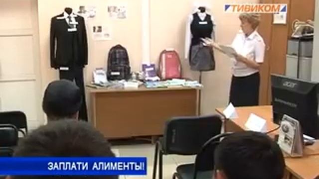 Рейды, акция "Ребенка в школу собери - алименты заплати" xvid смотреть онлайн