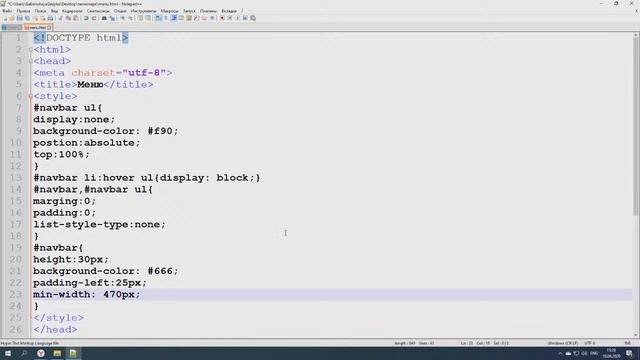 Навигационное меню сайта на основе Html+css