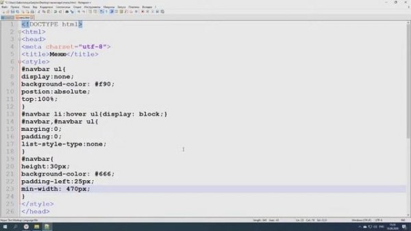 Навигационное меню сайта на основе html+css
