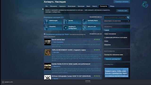 Как повысить производительность и fps в Hogwarts Legacy | Возможные способы | Обновление NVIDIA DLS смотреть онлайн