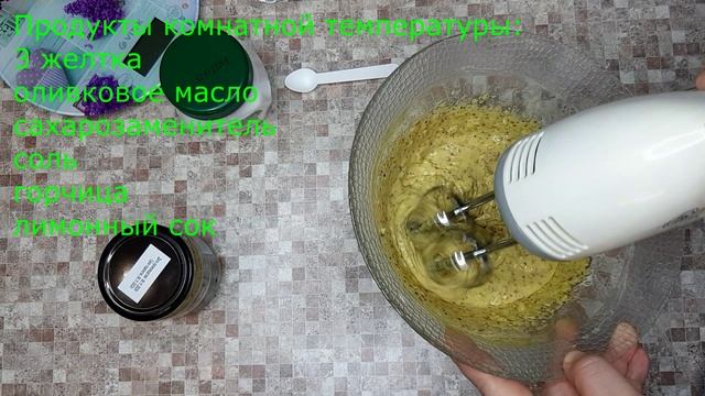 МАЙОНЕЗ // кето рецепты