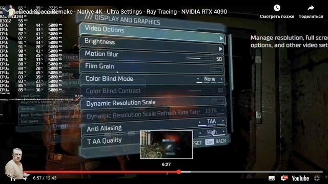 NVIDIA RTX 4090! Ракета не может подняться в Dead Space Remake! Обзор 2023 Честно от СэнСэя! смотреть онлайн