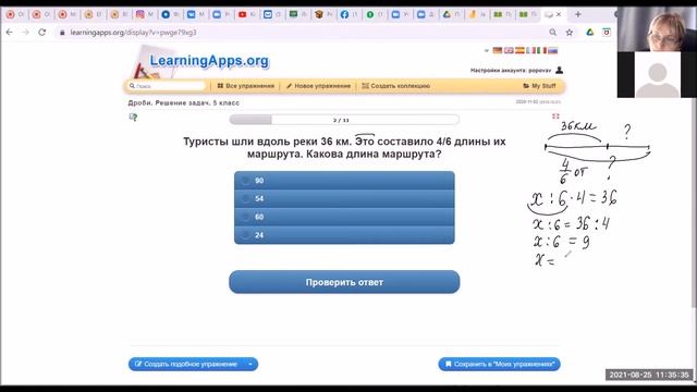 Урок-подарок 5 класс. Дроби смотреть онлайн
