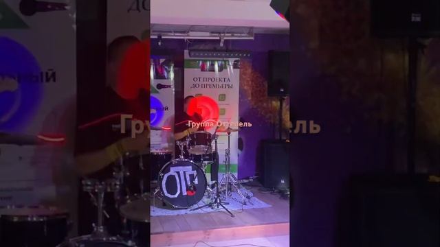 Группа Оттепель на квартирнике смотреть онлайн