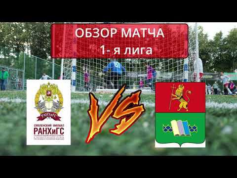 Обзор Матча Собинка VS Академия смотреть онлайн
