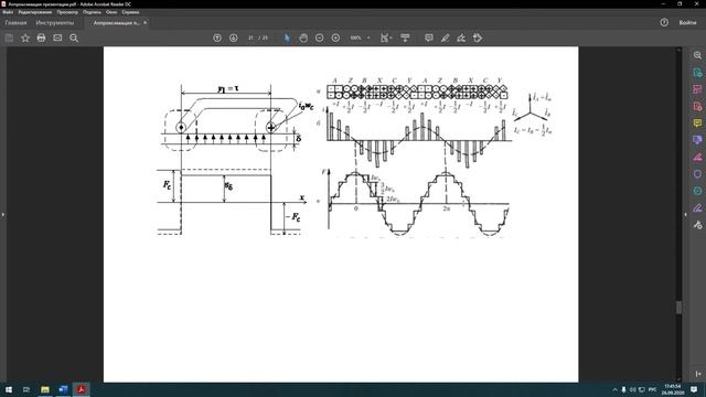 2.1 Аппроксимация и интерполяция: основные понятия. Кусочно-постоянная интерполяция. смотреть онлайн