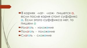 5 класс. Чередование А и О в корнях слов.