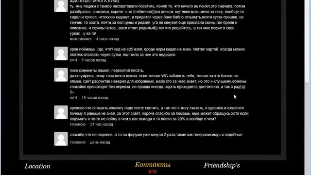 бонус код для WOT, сайт по обмену промо бонус кодов WG смотреть онлайн