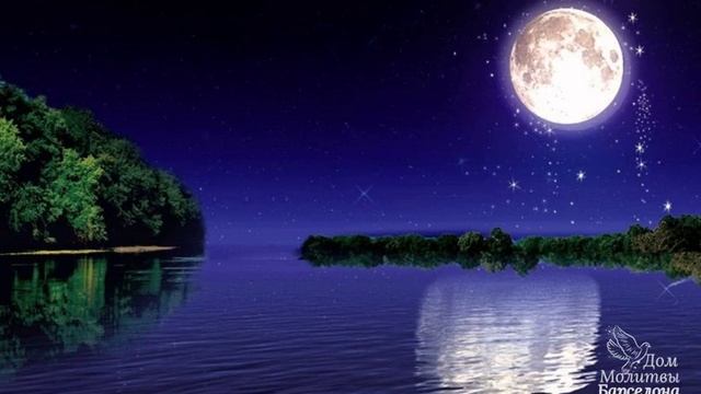 СВЕТИТ ЯРКАЯ ЛУНА