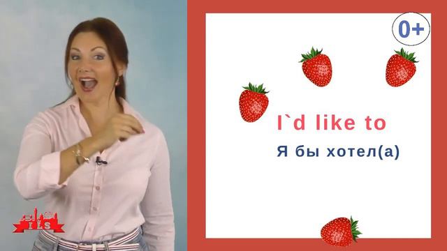 WOULD LIKE | Английский до автоматизма для детей с Дианой Белан смотреть онлайн