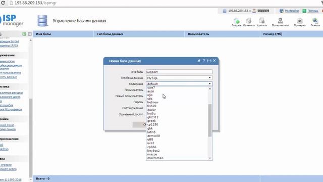Как создать базу данных, и войти в нее, на Host5.ru смотреть онлайн