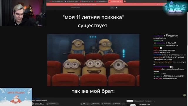БРАТИШКИН СМОТРИТ: ТИК ТОК ИГРАЕТ В ТЕЛЕФОН смотреть онлайн