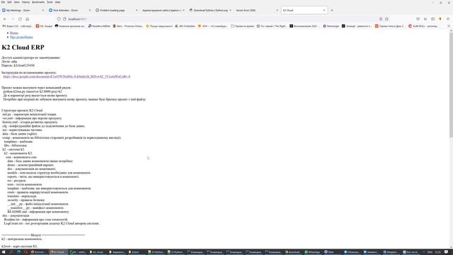 K2 Cloud CMS смотреть онлайн