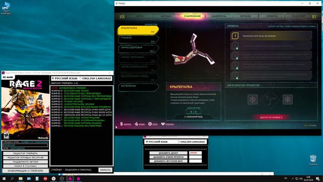 Rage 2 Deluxe Edition Trainer (+18) [Ver 1.0] [Update 1 02.07.2019] [64 Bit] {Baracuda} смотреть онлайн