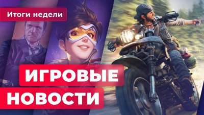 Игровые новости и обзоры