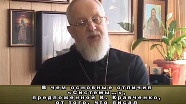 Мнение экспертов о системе К.Кравченко смотреть онлайн