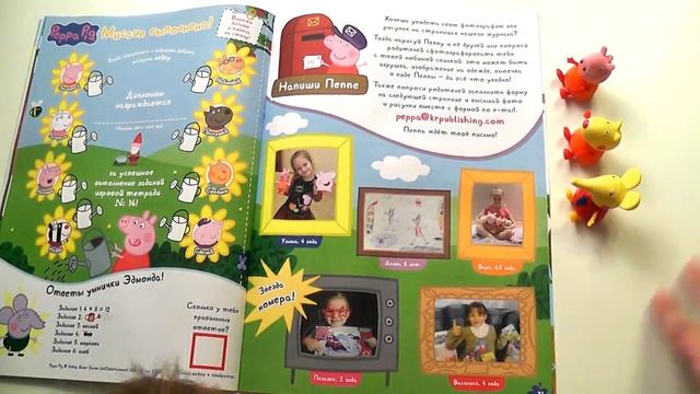 Свинка Пеппа журнал 14 сажаем цветы с Пеппой Pig Peppa In The Garden