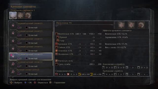 Bloodborne (рус) - проклятый лес смотреть онлайн