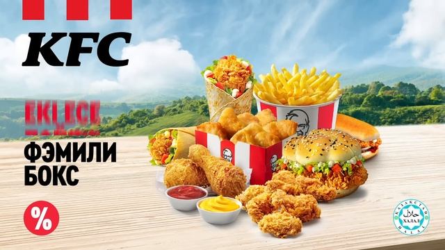 KFC Фэмили бокс смотреть онлайн