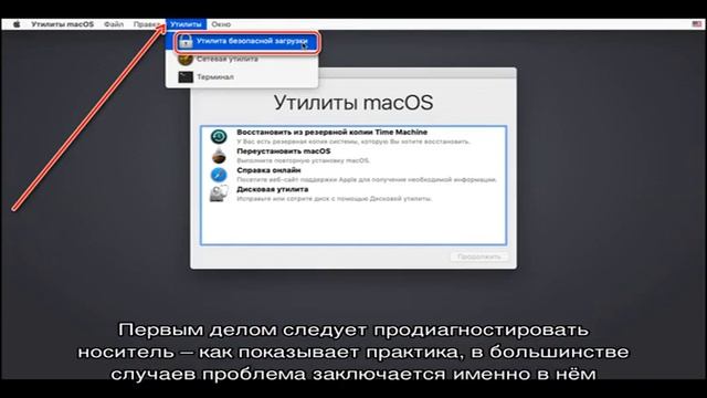 Загружаем macOS с флешки смотреть онлайн