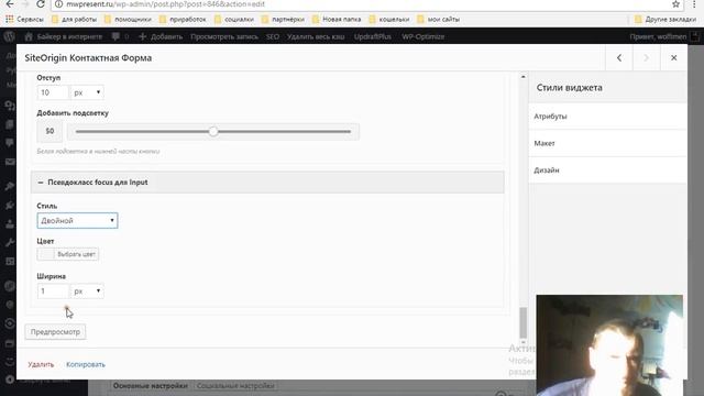 Создание лендинга с конструктором Page Builder смотреть онлайн