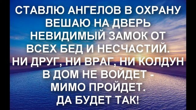 ЗАГОВОР ОБЕРЕГ ДЛЯ ДОМА смотреть онлайн