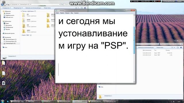 Гайд по закачки игр для PSP смотреть онлайн