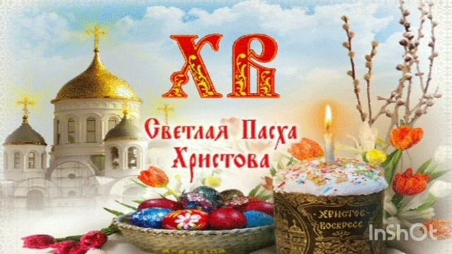 Пасха! смотреть онлайн