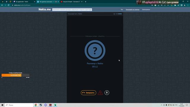 UGLYFACEKID ЖЕСТКО КАДРИТ ДЕВУШЕК В NEKTO ME