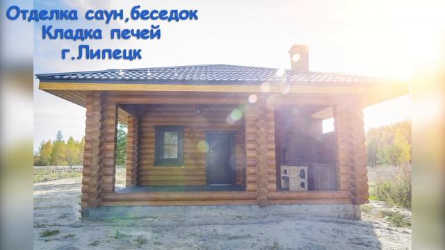БАНИ и ПЕЧИ. г.Липецк. смотреть онлайн