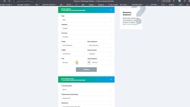 Видеоинструкция "Антикоррупционный диктант" смотреть онлайн