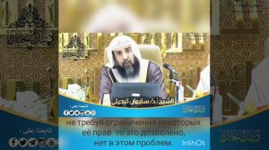 Тайный брак. Шейх Сулейман ар-Рухейли.