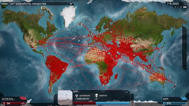 Plague Inc. Прохождение Вирус на сложном уровне без генов