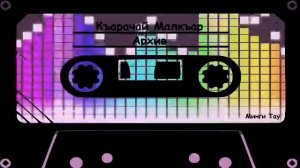 129. Каримов Ибрагим Къарт атамы осияты