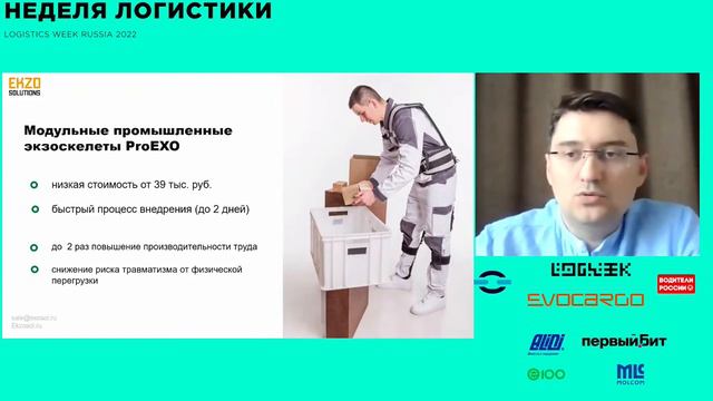 Инновации в логистике и управлении цепями поставок. смотреть онлайн