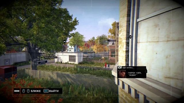 Watch dogs _ Часть 18 (Прохождение без комментариев)