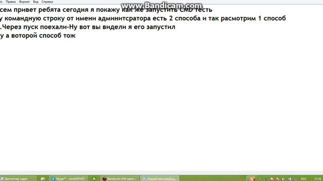 Как запустить кмд от имени администратора легко 2 способа смотреть онлайн