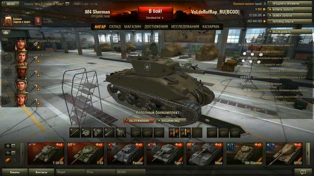 Новые модели, WoT 0.9.0 common test 2 смотреть онлайн
