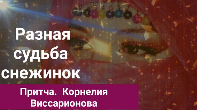 День-42 Судьбы мы выбираем сами. Автор К.Виссарионов. #1001ДеньСЩахерезадой #голосдождя #голосветр смотреть онлайн