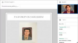 МАК в работе с горем и утратой. Часть 1