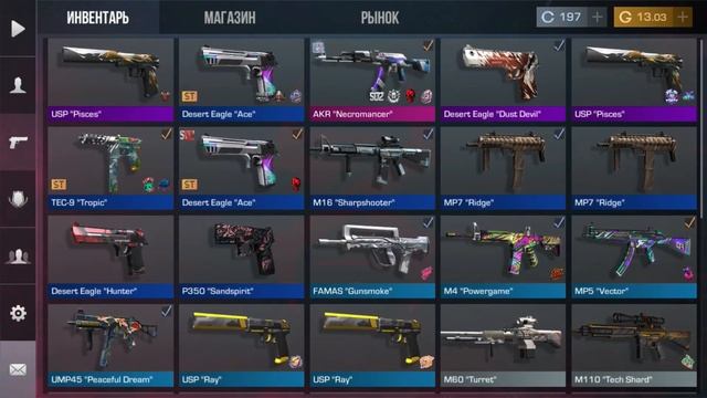 С дешёвого инвентаря до ножа (1 часть)