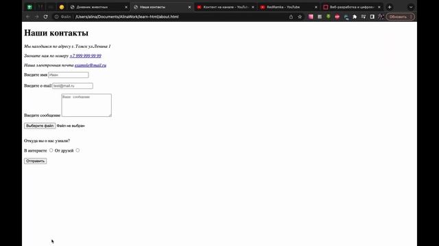 HTML для начинающих. Урок 1: Для кого этот курс