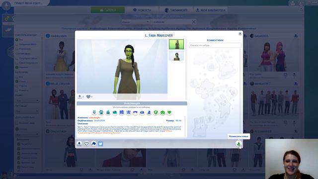 МИР МАГИИ THE SIMS 4. ГАЛЕРЕЯ, НОВИНКИ. СТРИМ, с вебкой♥ смотреть онлайн