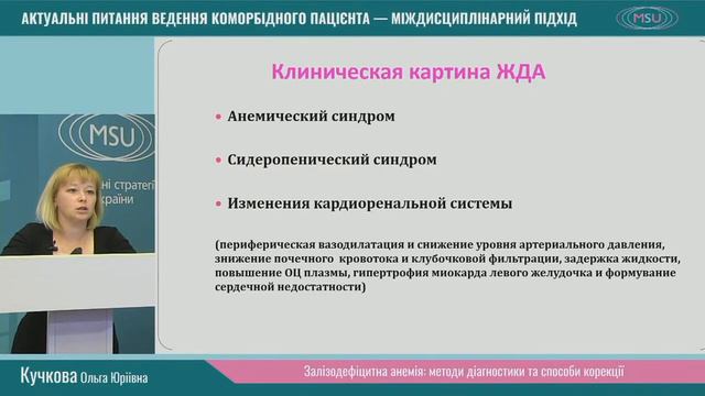 Кучкова Ольга Юріівна смотреть онлайн