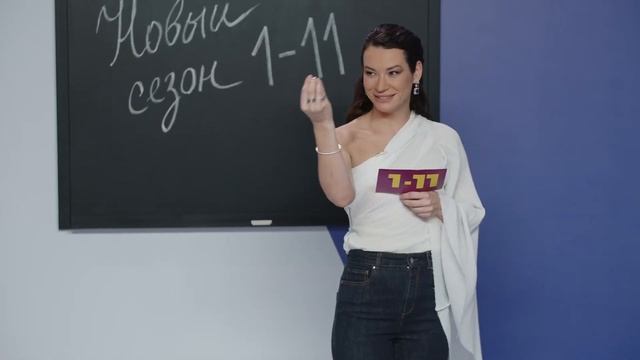 Кто умнее Катя IOWA или школьники Шоу Иды Галич 1-11 Тизер смотреть онлайн