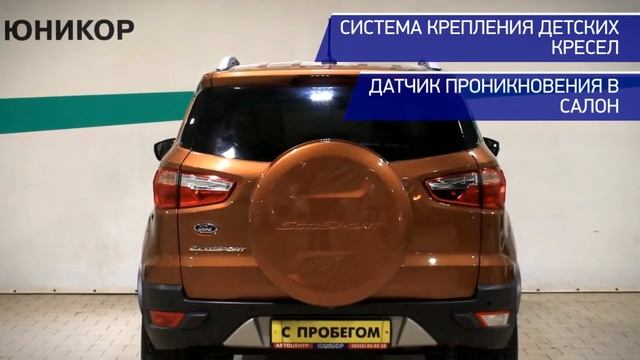 Ford EcoSport с пробегом 2018 смотреть онлайн