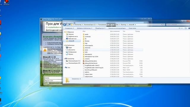 Как установить моды на minecraft 1.6.4 смотреть онлайн